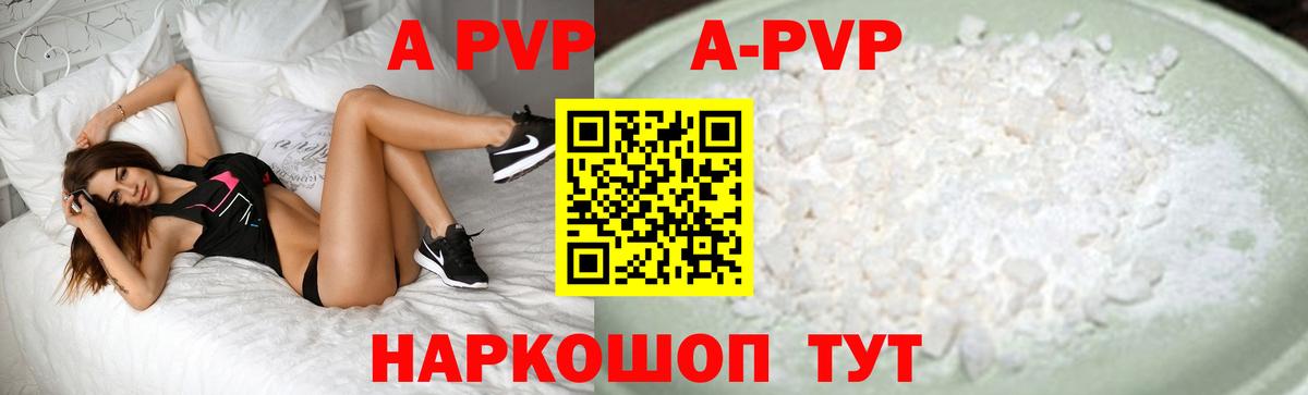 Alpha PVP СК  APVP крисы CK  Лянтор  Вход с VPN  Alpha PVP Crystall 