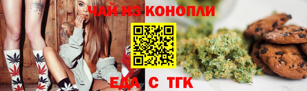 Печенье с ТГК конопля  Вход с VPN  Лянтор 