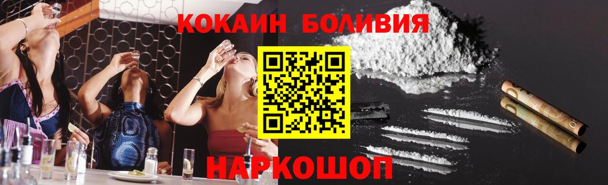 COCAIN 97%  Кокаин Перу  Кокаин  Лянтор  Вход с VPN 