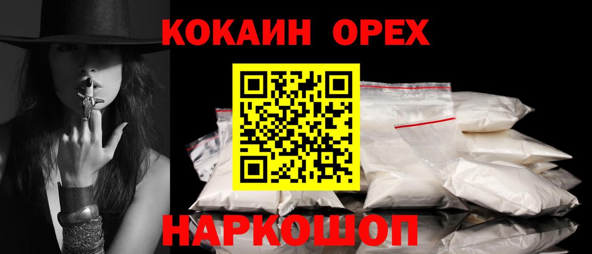 Кокаин FishScale Лянтор