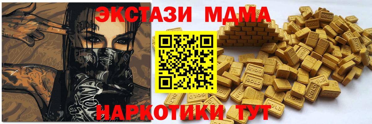 ЭКСТАЗИ MDMA Лянтор