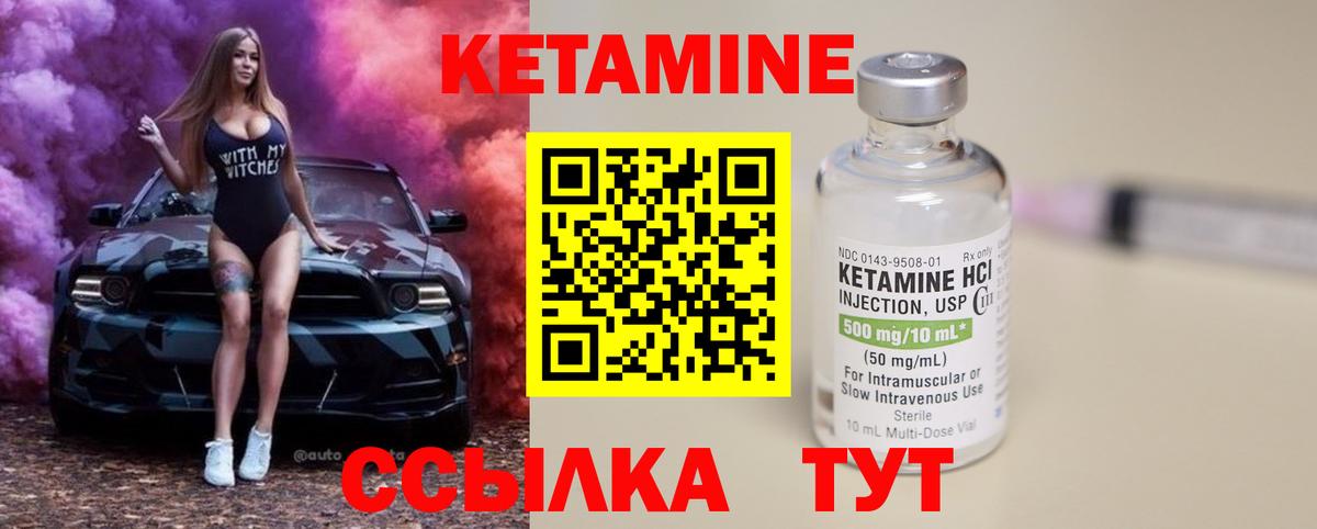 КЕТАМИН VHQ  Вход с VPN  blacksprut рабочий сайт  Лянтор 