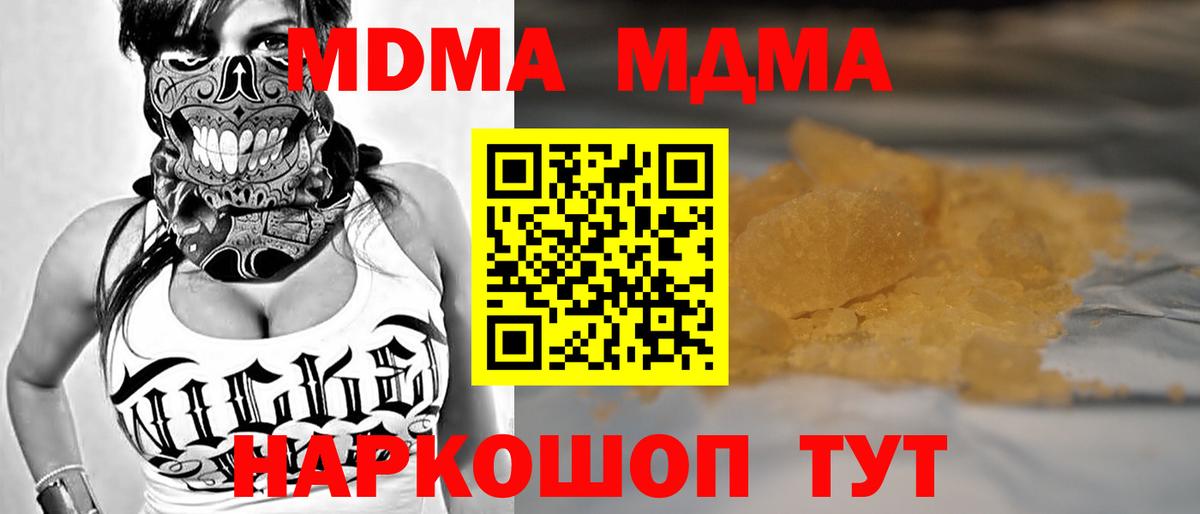 Лянтор  MDMA crystal  МДМА  Вход с VPN  MDMA VHQ 