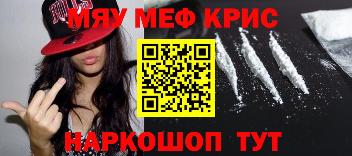 Меф mephedrone  как найти закладки  Лянтор  Вход с VPN  МЯУ-МЯУ 