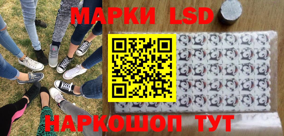 Наркотические марки 1,5мг Лянтор