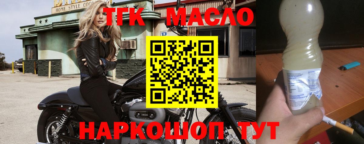 ТГК Wax Лянтор