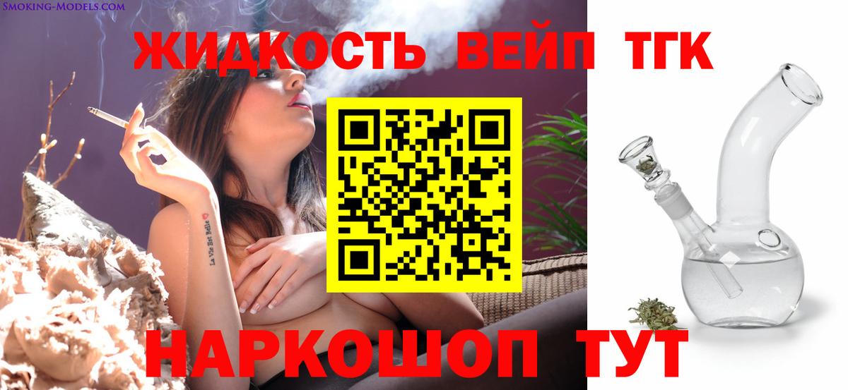 Лянтор  Дистиллят ТГК вейп с тгк  Дистиллят ТГК THC oil  Вход с VPN 