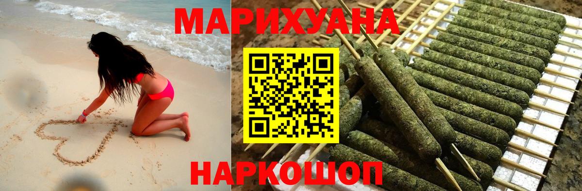 Бошки марихуана гибрид Лянтор